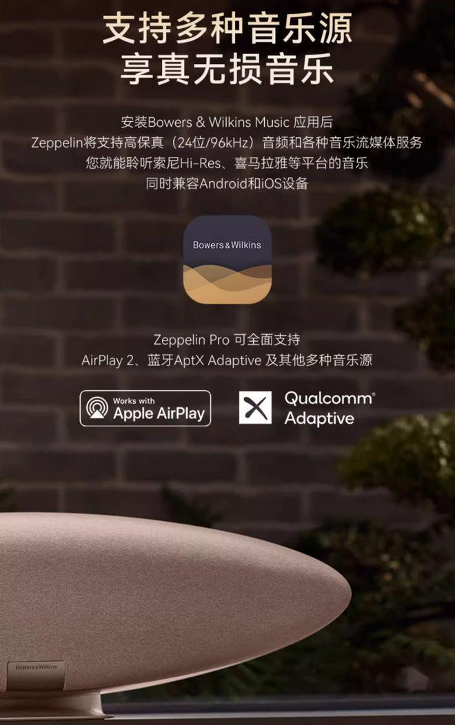 Zeppelin Pro 无线元k8凯发入口宝华 韦健第六代飞艇(图1)