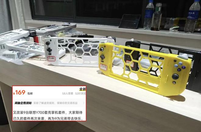 外壳套件让游戏平板秒变掌机堪称吃鸡神器凯发k8国际娱乐首选198元的DIY(图4)