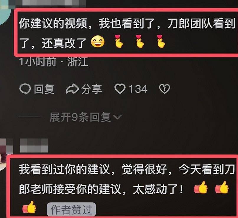 建议刀郎团队照办北京演唱会歌词改成两行凯发k8国际娱乐首选听见了！歌迷一句小(图2)