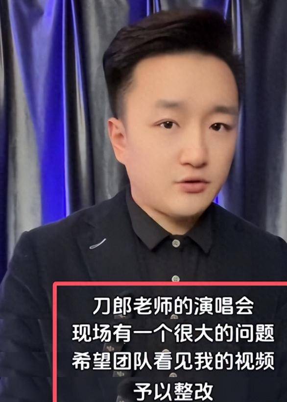 建议刀郎团队照办北京演唱会歌词改成两行凯发k8国际娱乐首选听见了！歌迷一句小(图3)