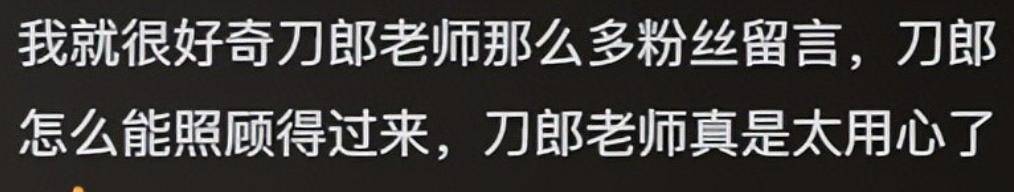 建议刀郎团队照办北京演唱会歌词改成两行凯发k8国际娱乐首选听见了！歌迷一句小(图5)