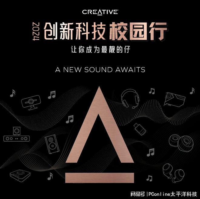 BLASTER GS5电竞音箱上市凯发K8国际版创新科技SOUND(图2)