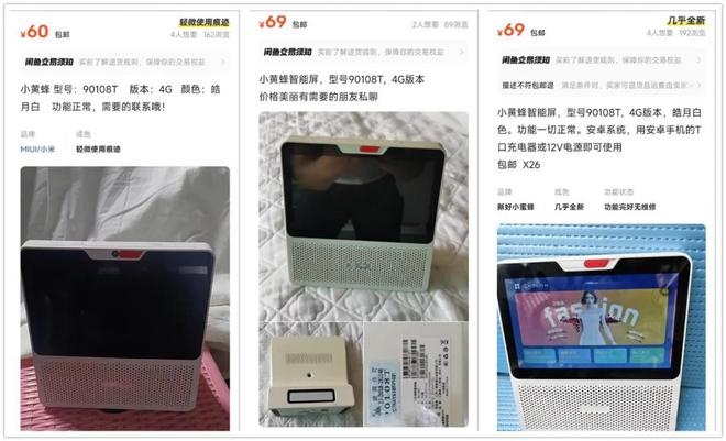 内置低音炮与电池还有4G网络版凯发k860元的7寸智能音箱(图2)