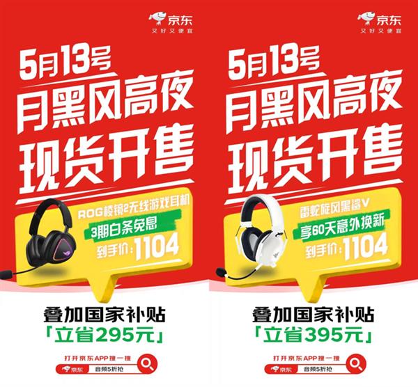 机音箱价格直降 叠加国补省上加省凯发网址来京东心动购物季 爆款耳